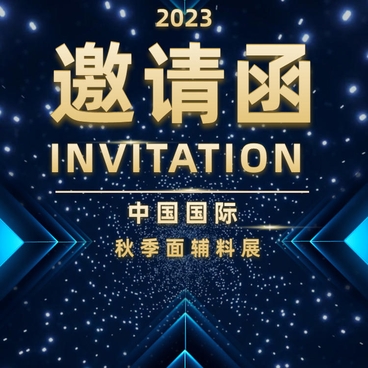 【 Invitación 】 Aoya le invita sinceramente a la Exposición Internacional de Accesorios de Fideos de Otoño de China en Shanghai (Stand No. 1.1, Pabellón C47)